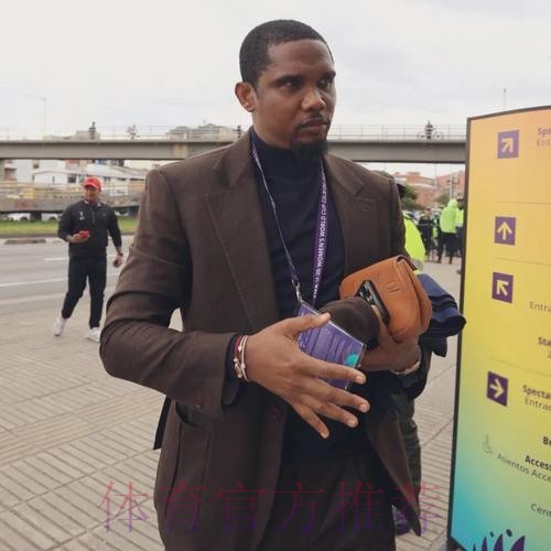 埃托奥大权独揽：剔除喀麦隆所有不听话的老将，并亲自选人