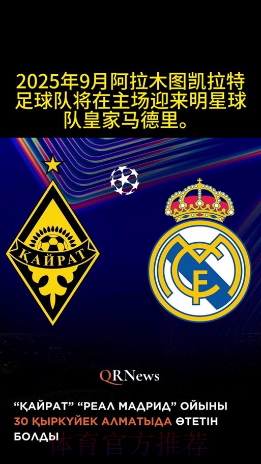 凯尔:皇马是世界最大俱乐部 相信多特有机会获胜 凯尔:皇马是世界最大俱乐部 相信多特有机会获胜